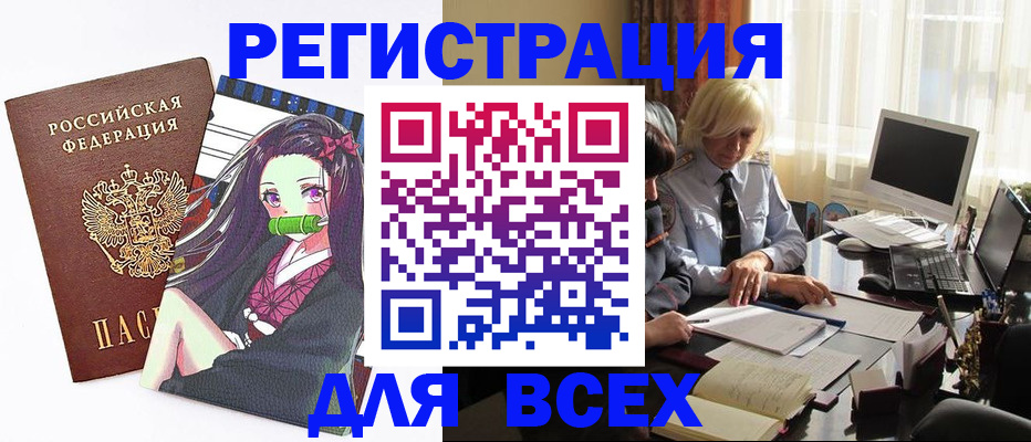 временная регистрация законно в Агрызе