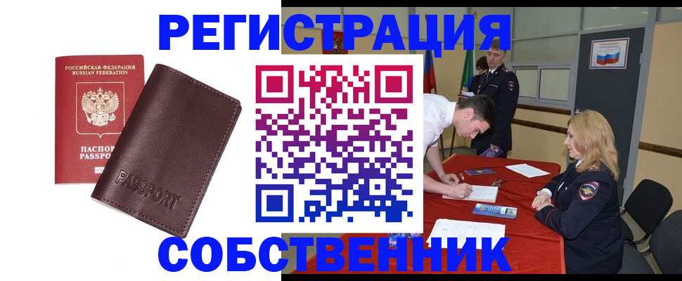 миграционный учет в Агрызе